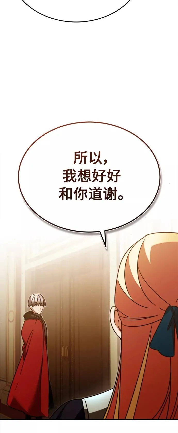 [第35话] 劳伦斯的英雄 第42页