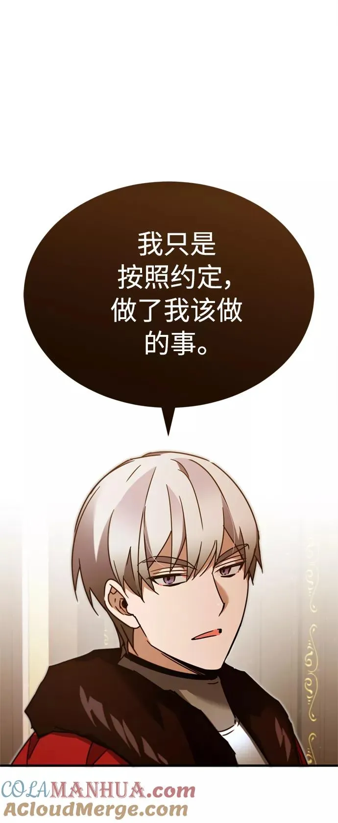 [第35话] 劳伦斯的英雄 第43页