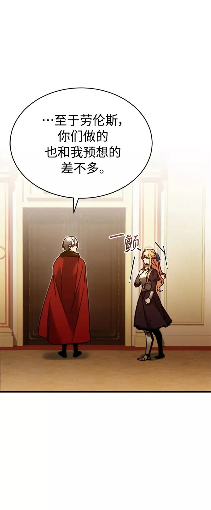 [第35话] 劳伦斯的英雄 第44页