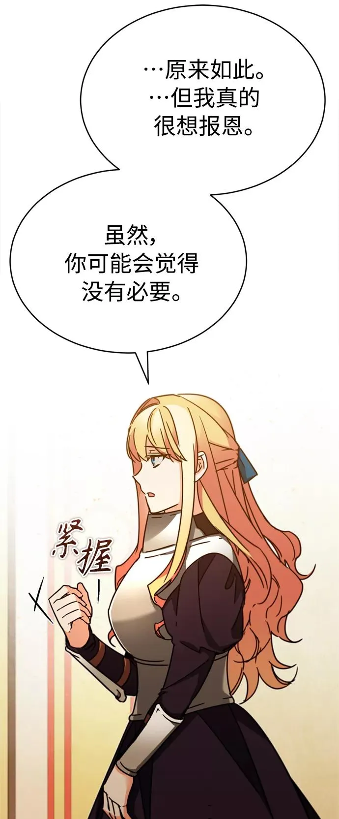 [第35话] 劳伦斯的英雄 第45页