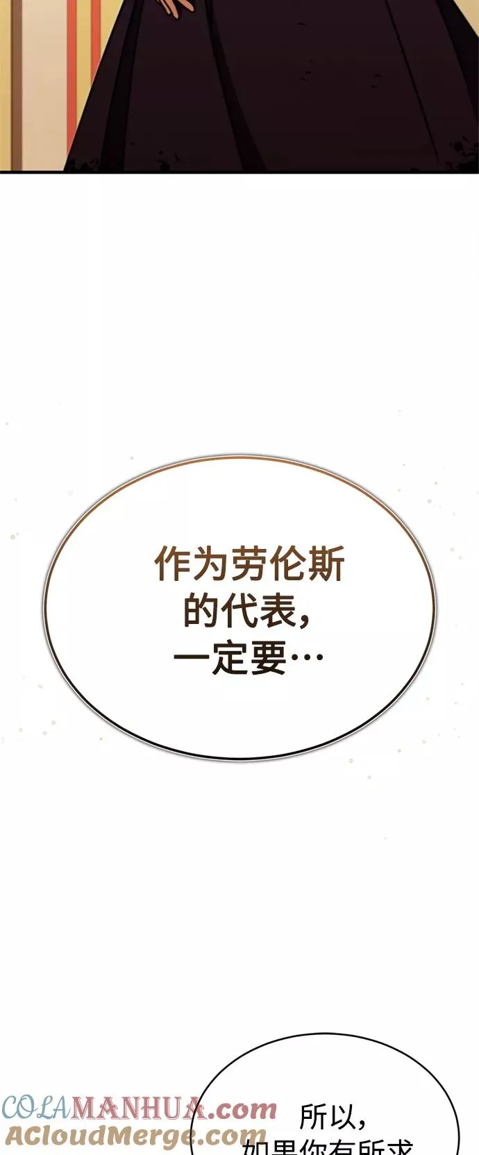 [第35话] 劳伦斯的英雄 第46页