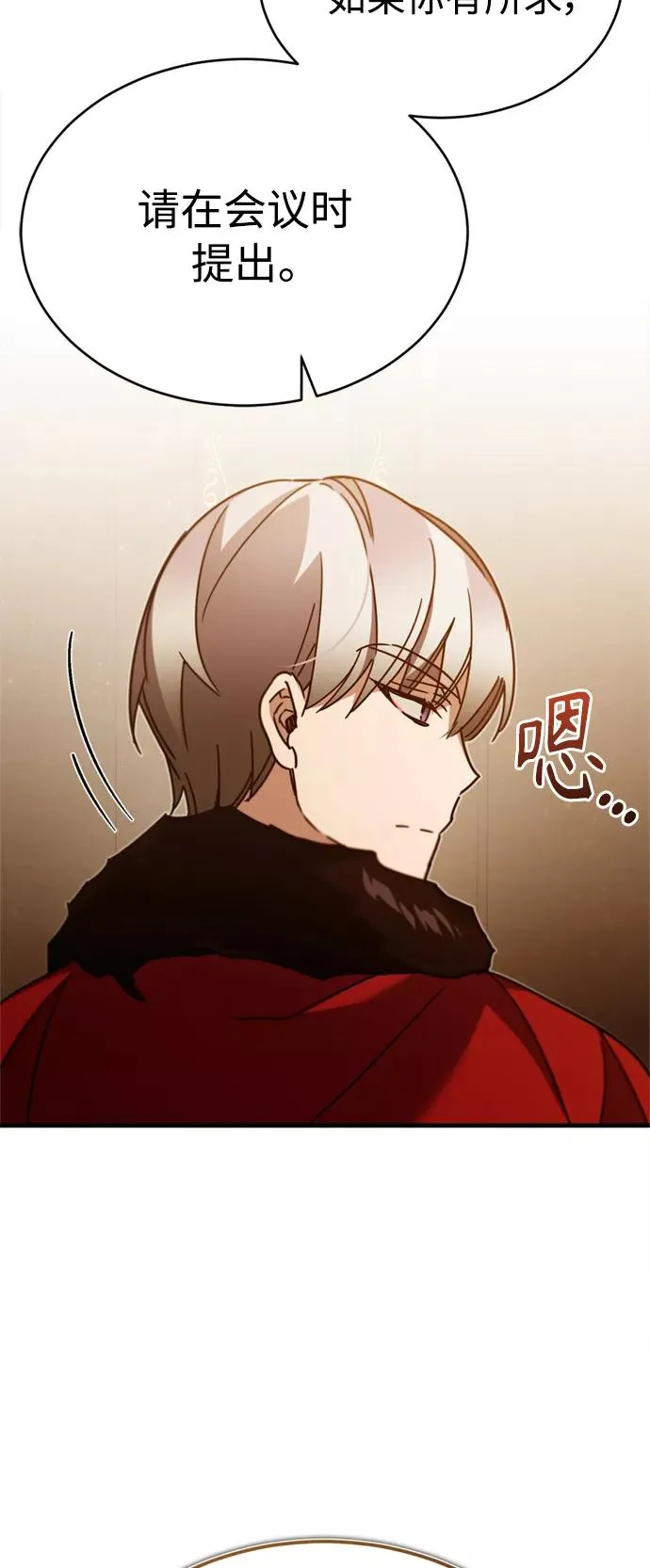 [第35话] 劳伦斯的英雄 第47页