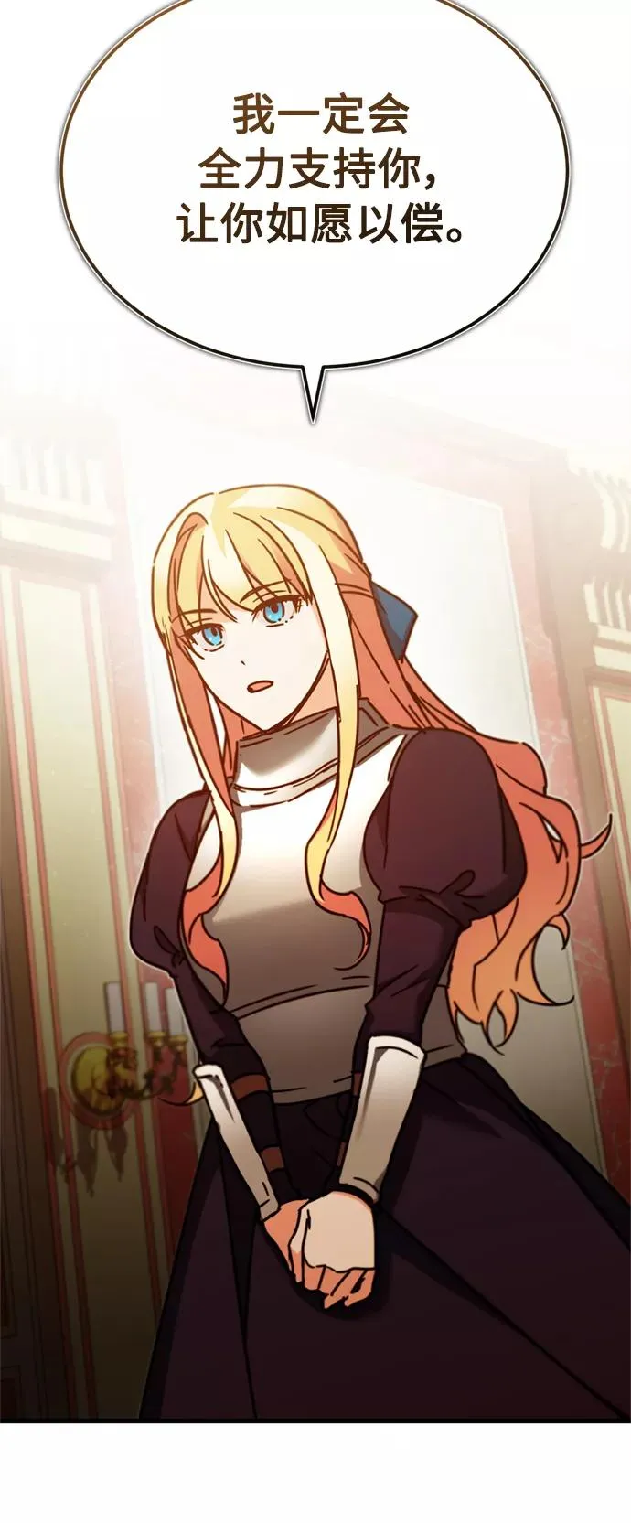 [第35话] 劳伦斯的英雄 第48页
