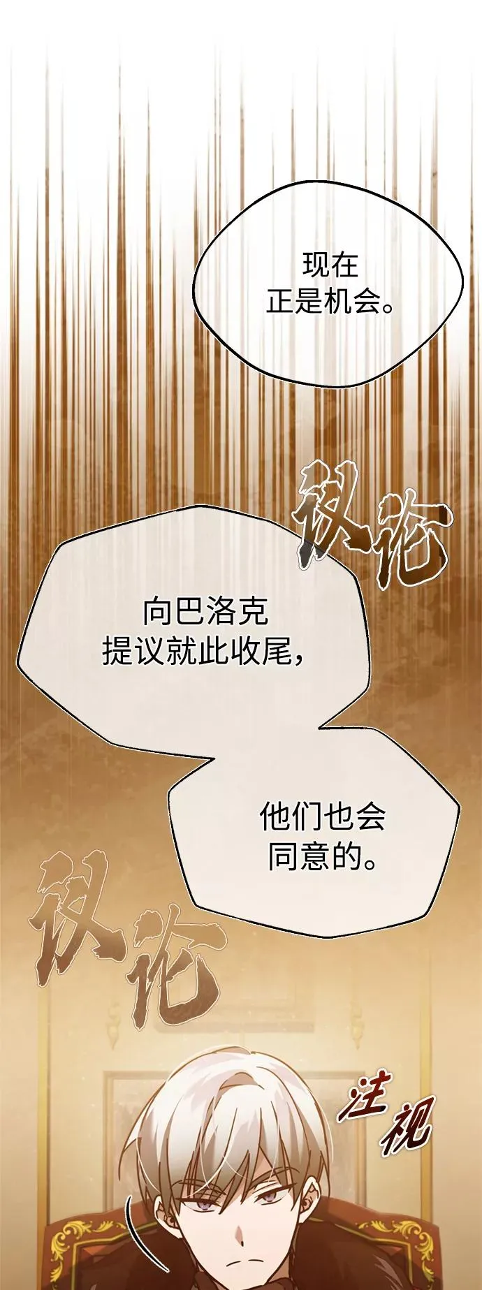 [第35话] 劳伦斯的英雄 第53页