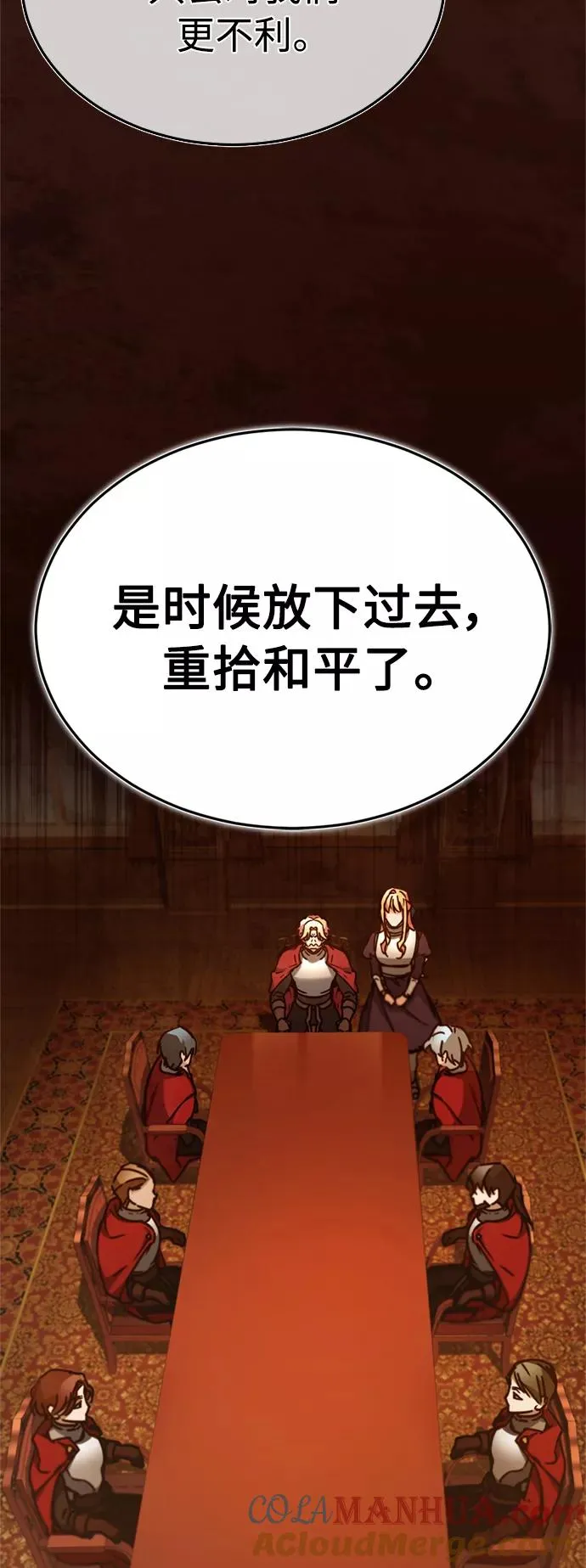[第35话] 劳伦斯的英雄 第55页