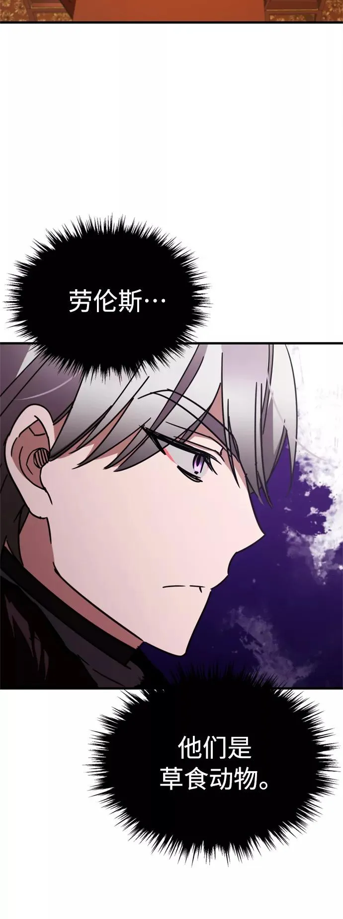 [第35话] 劳伦斯的英雄 第56页