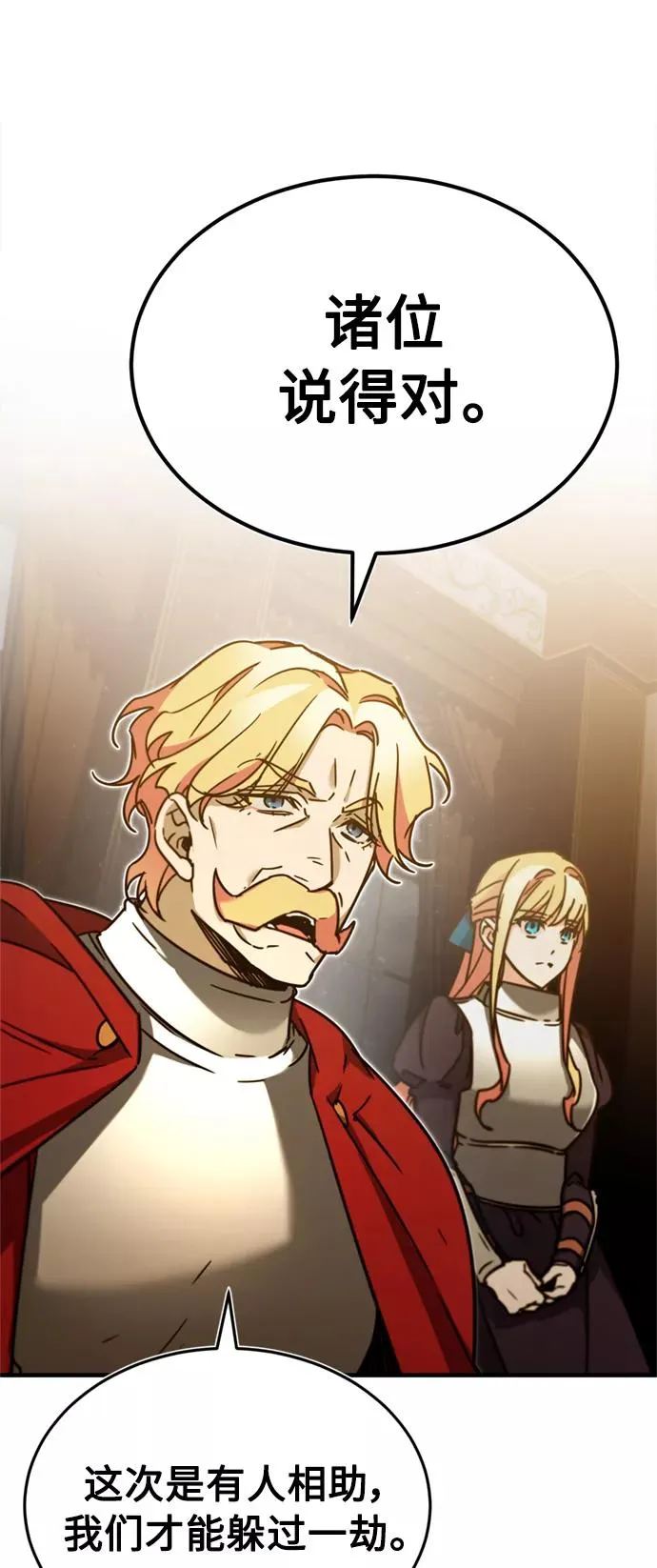 [第35话] 劳伦斯的英雄 第57页