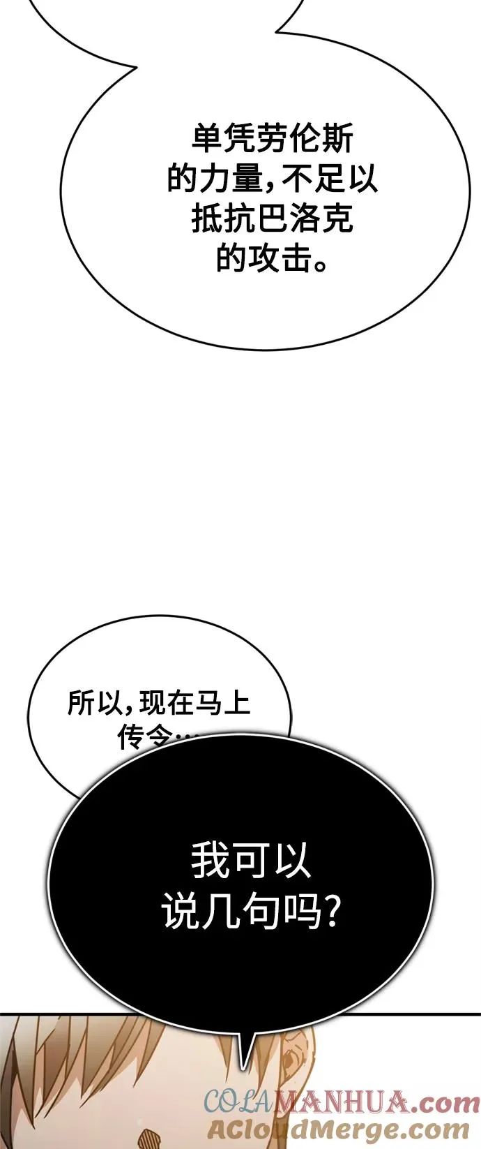 [第35话] 劳伦斯的英雄 第58页