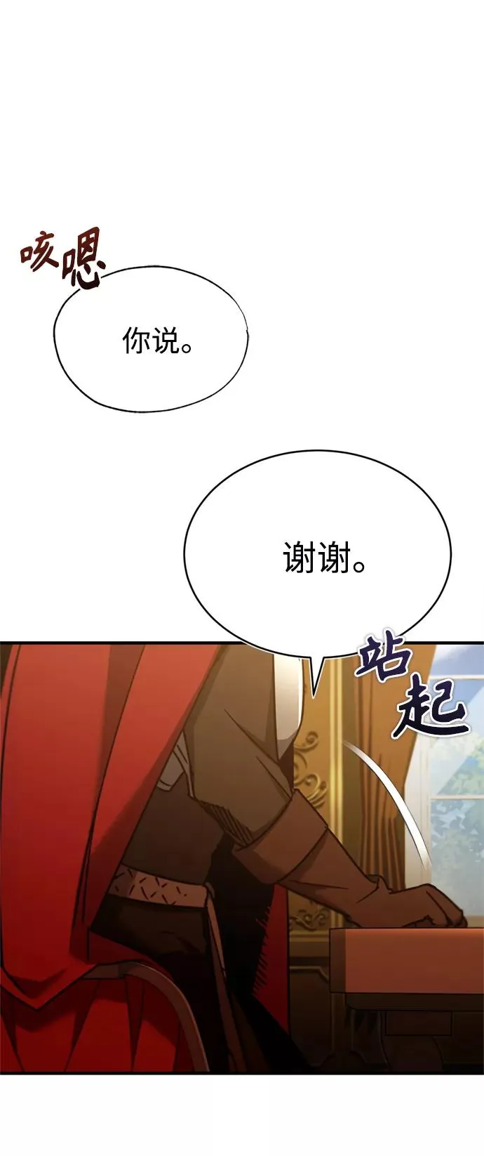 [第35话] 劳伦斯的英雄 第60页