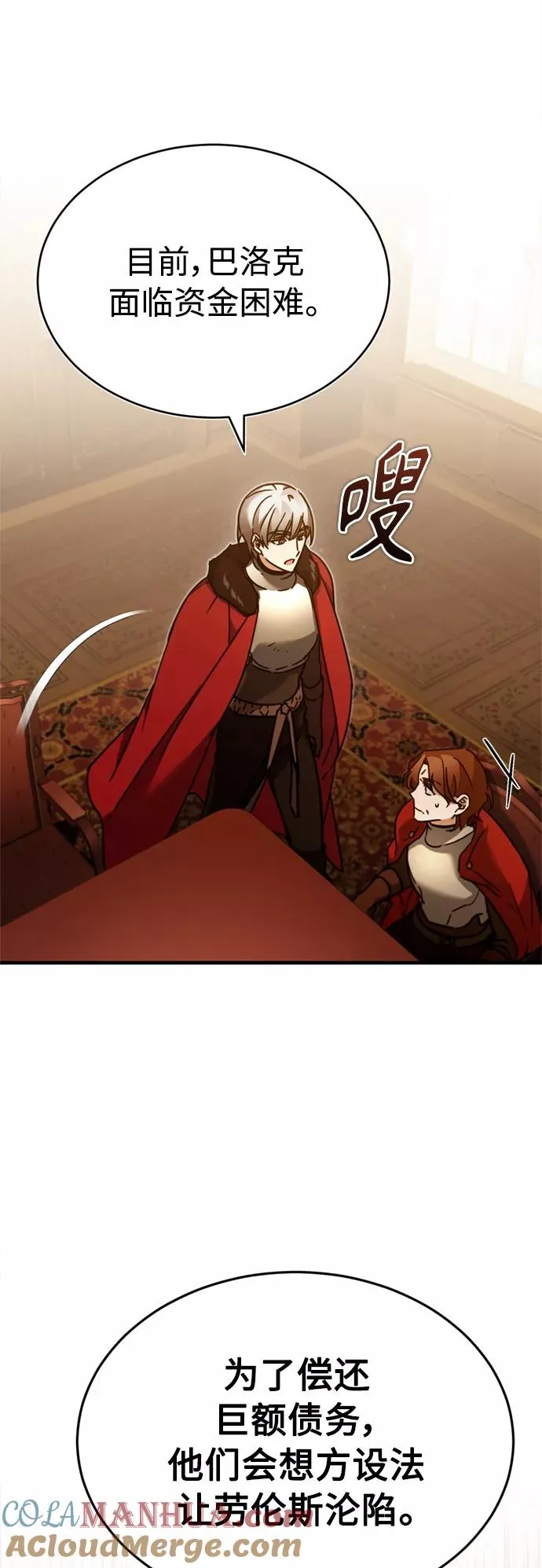 [第35话] 劳伦斯的英雄 第61页