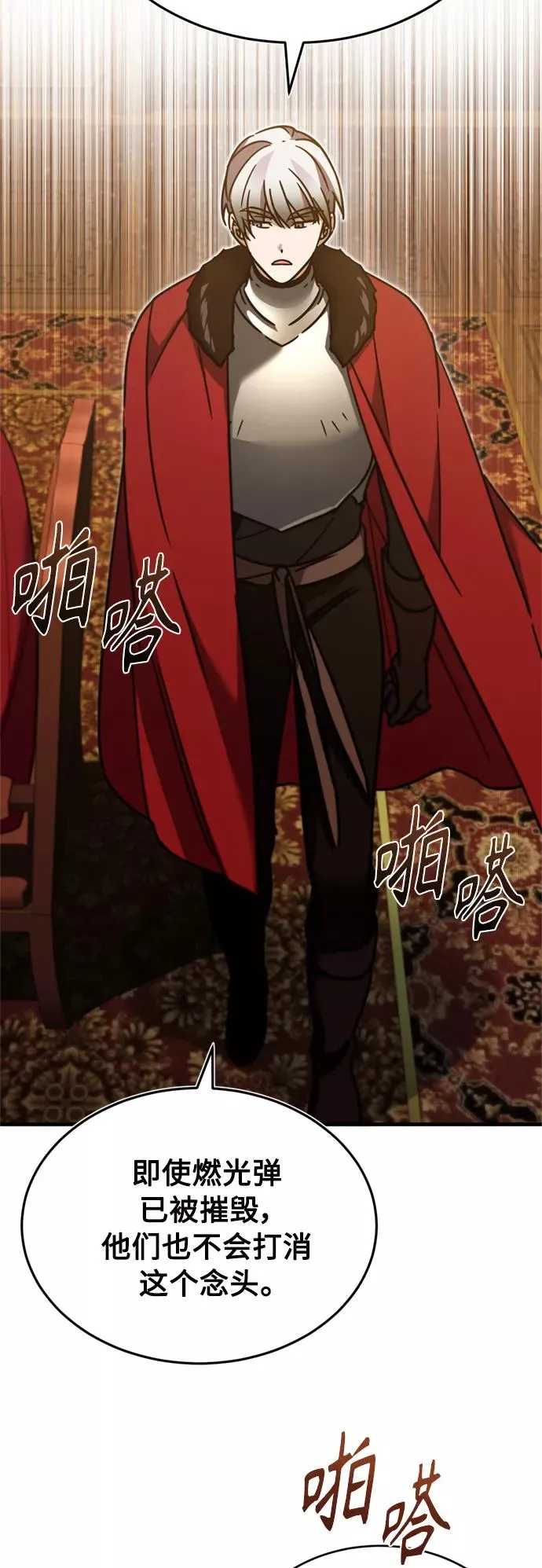 [第35话] 劳伦斯的英雄 第62页