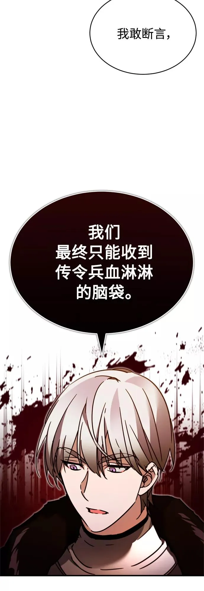 [第35话] 劳伦斯的英雄 第63页