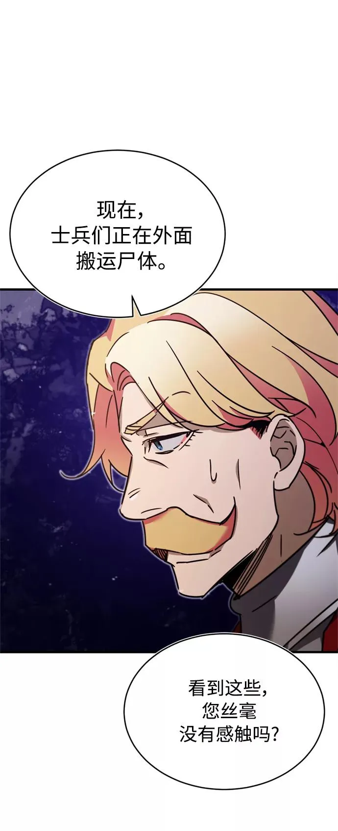 [第35话] 劳伦斯的英雄 第65页