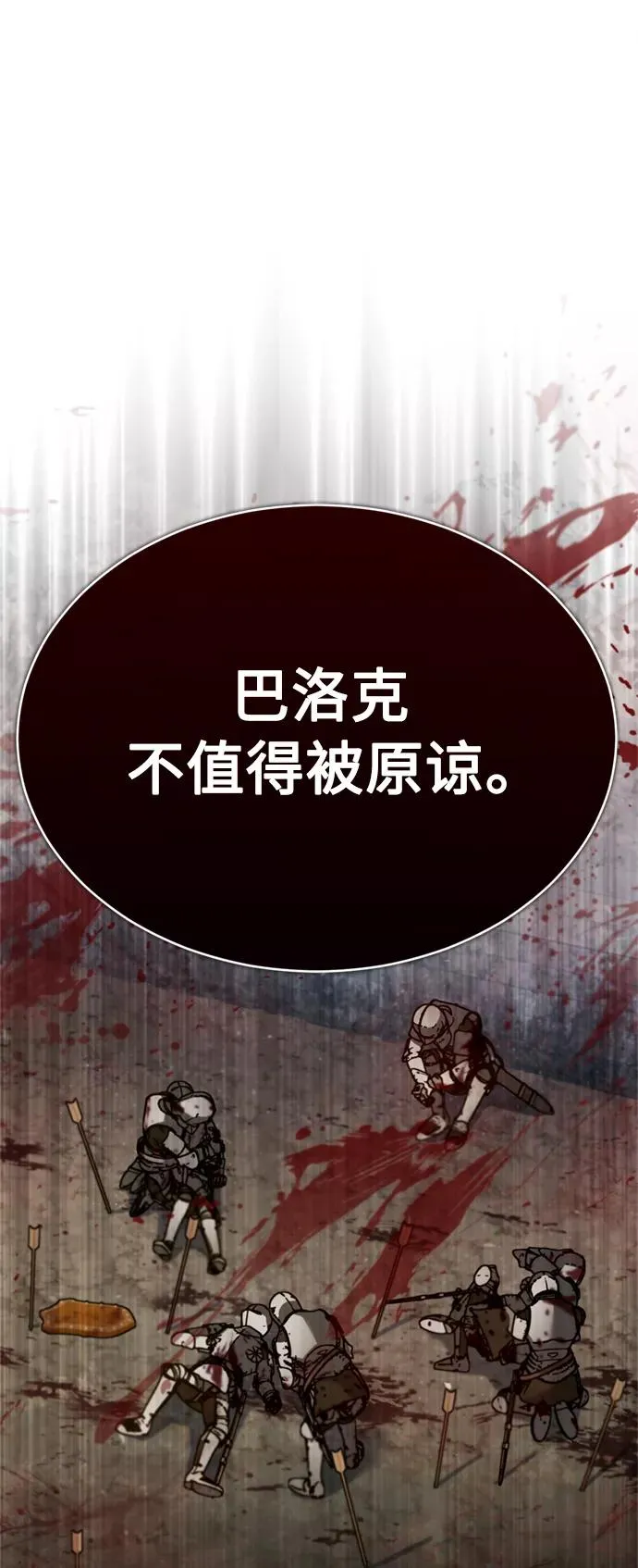 [第35话] 劳伦斯的英雄 第66页