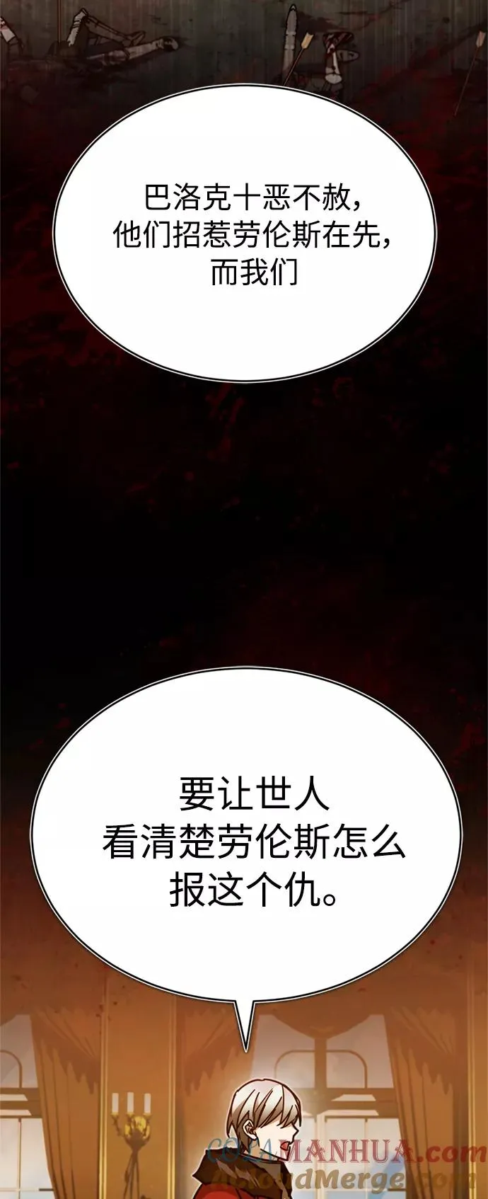 [第35话] 劳伦斯的英雄 第67页
