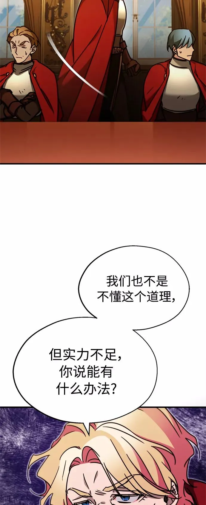 [第35话] 劳伦斯的英雄 第68页