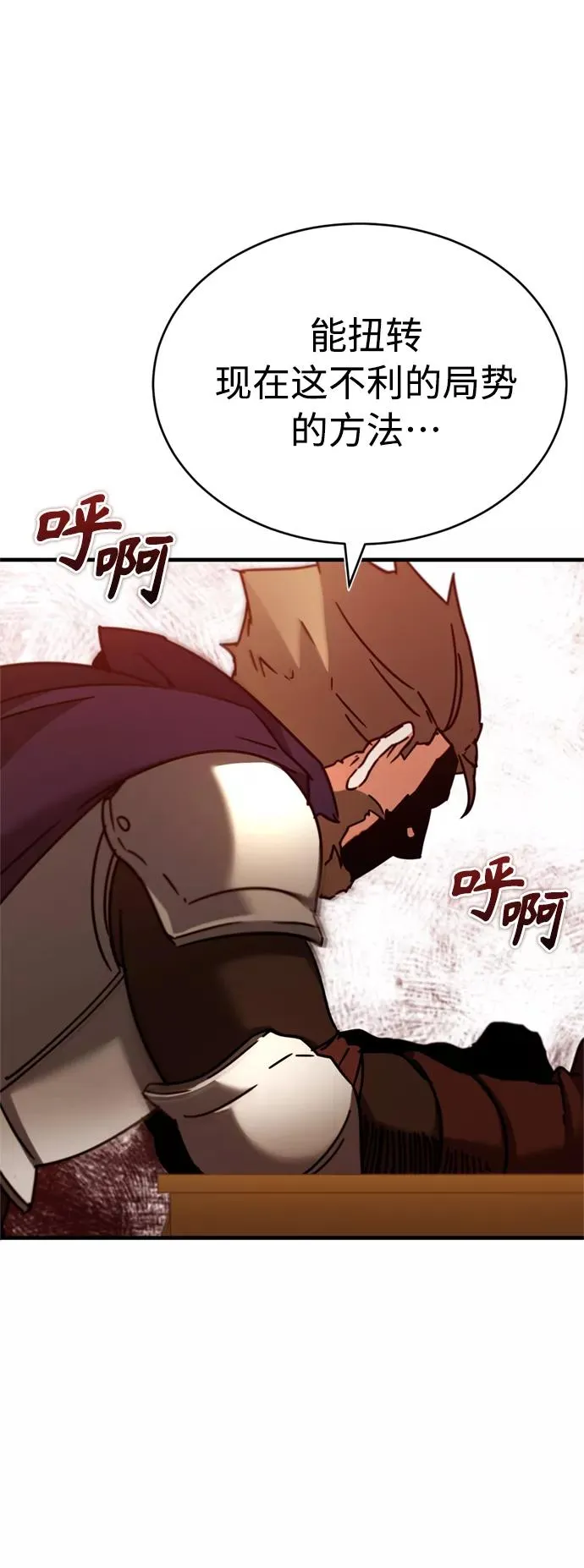 [第35话] 劳伦斯的英雄 第75页
