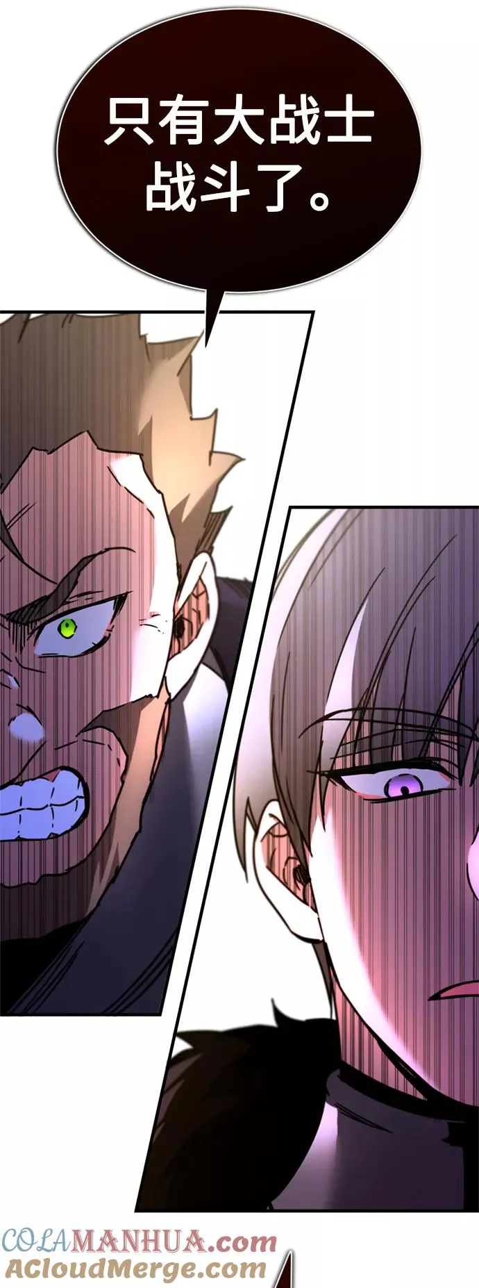 [第35话] 劳伦斯的英雄 第76页