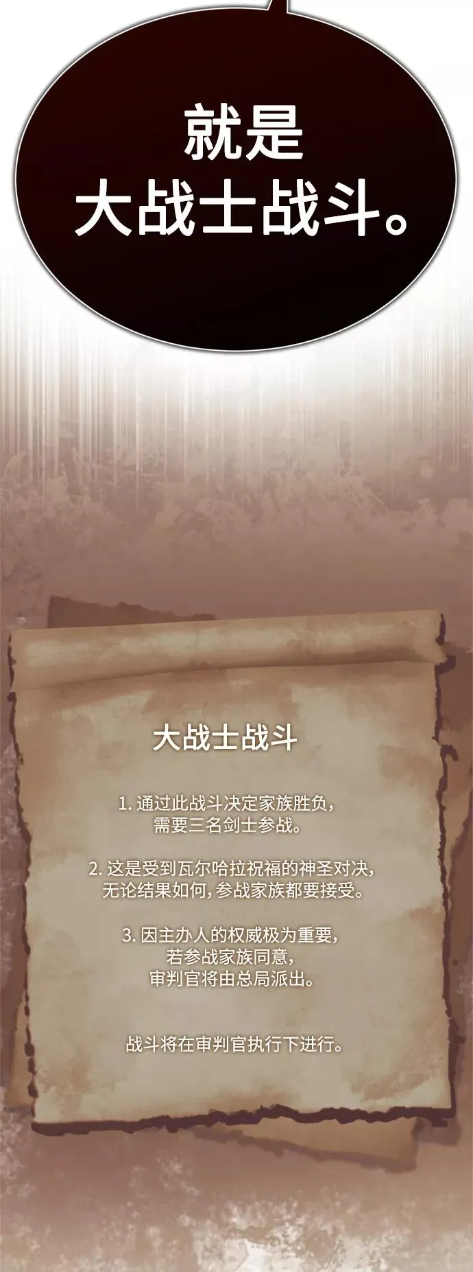 [第35话] 劳伦斯的英雄 第77页