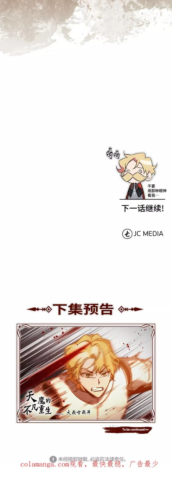 [第35话] 劳伦斯的英雄 第78页