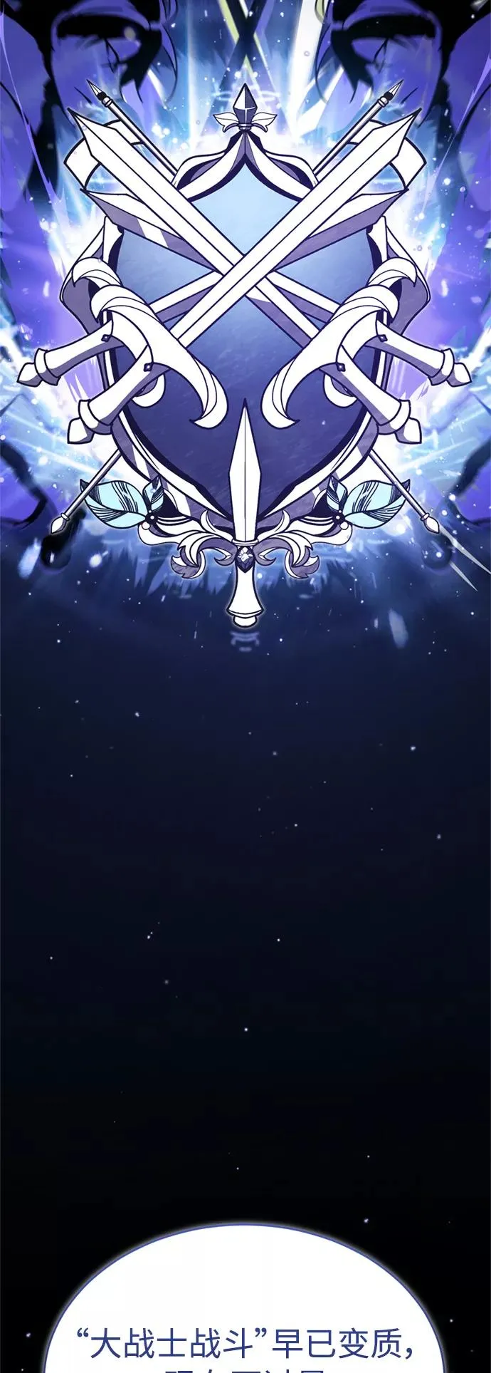 [第36话] 大战士战斗 第3页