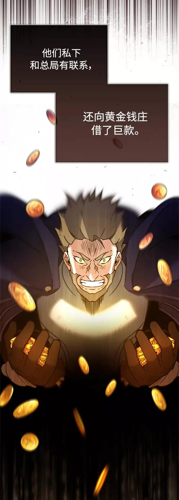 [第36话] 大战士战斗 第5页