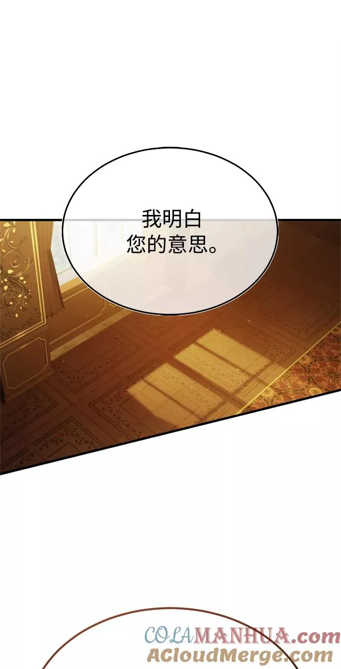 [第36话] 大战士战斗 第7页