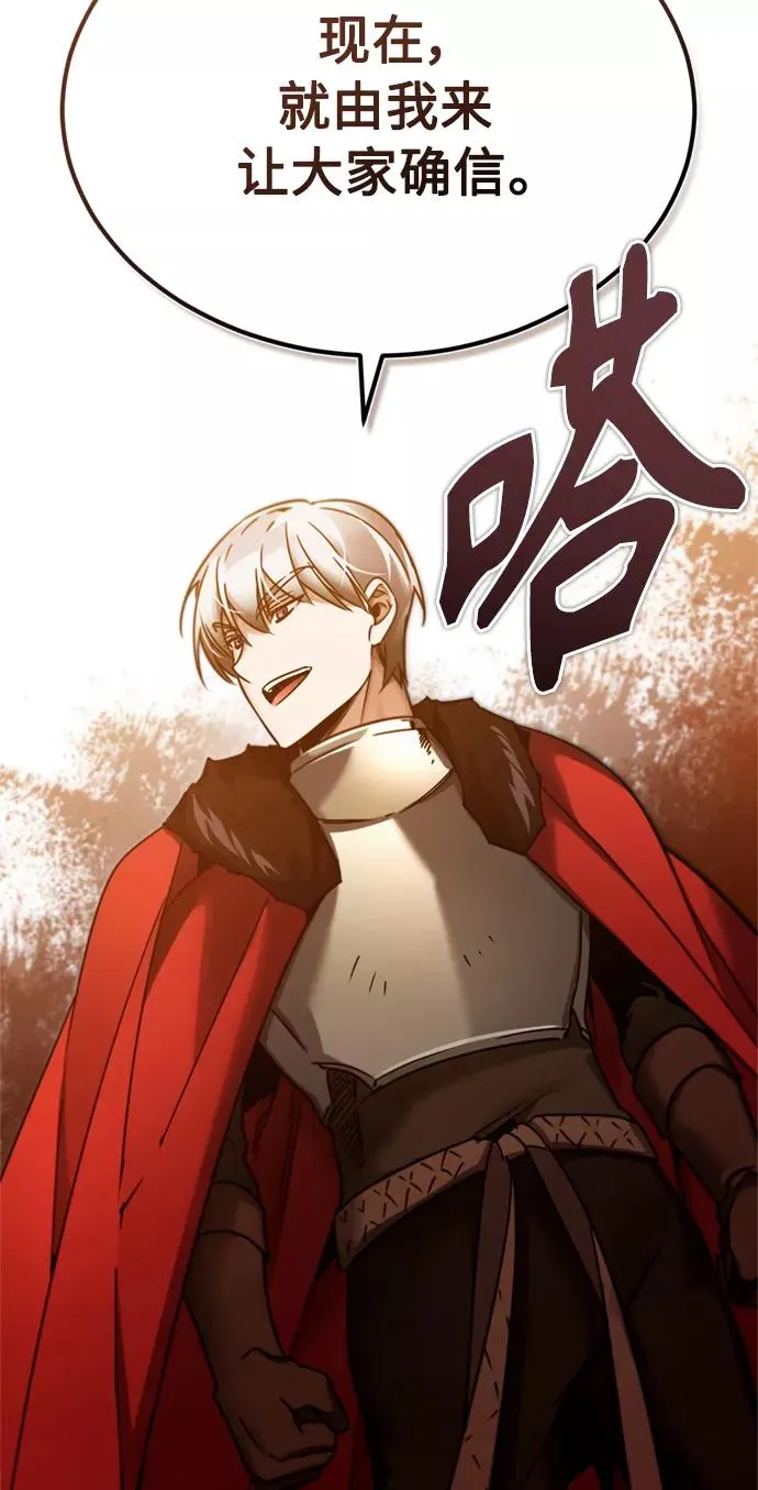 [第36话] 大战士战斗 第8页