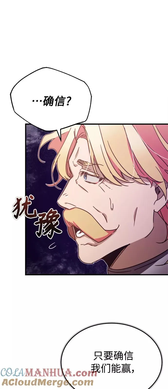 [第36话] 大战士战斗 第10页