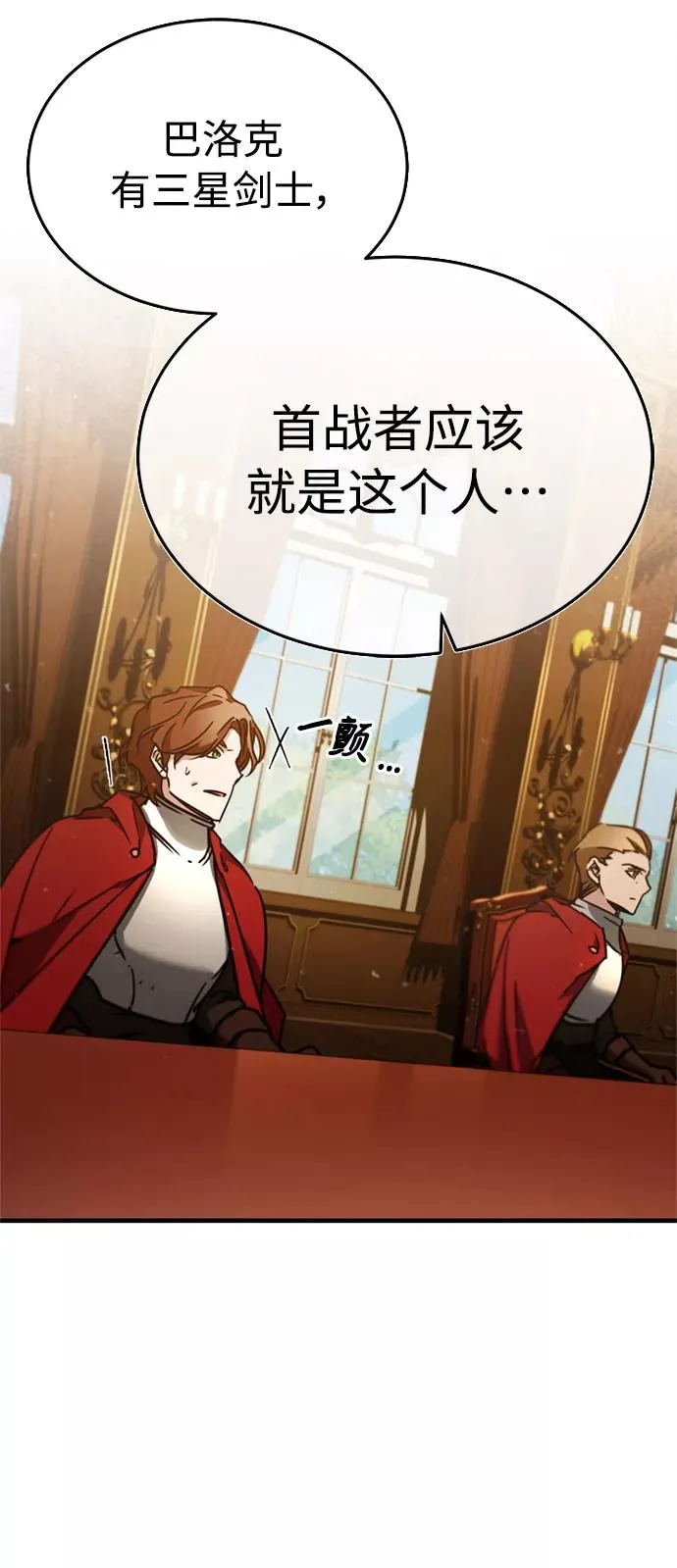 [第36话] 大战士战斗 第12页