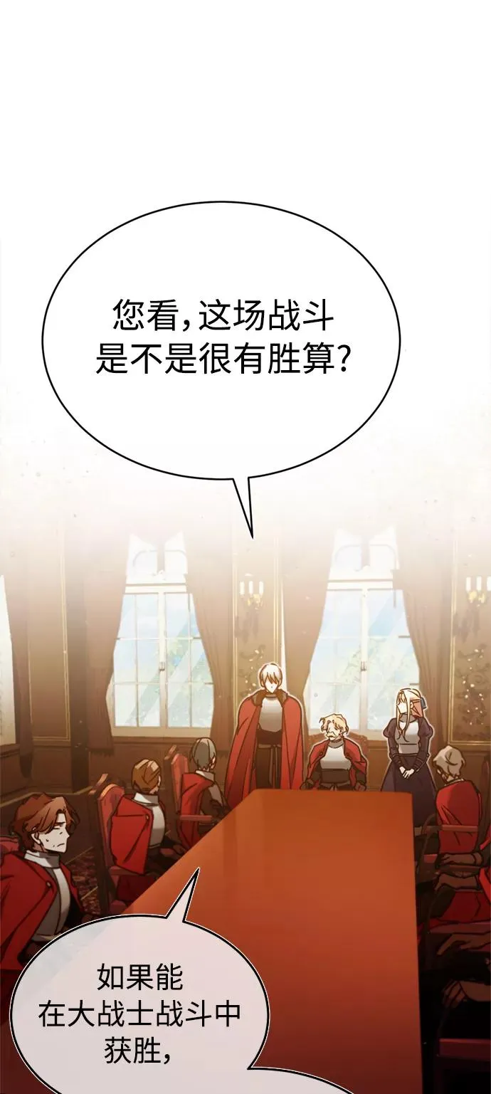 [第36话] 大战士战斗 第18页