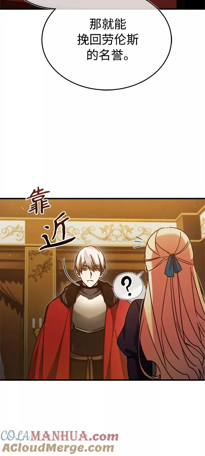 [第36话] 大战士战斗 第19页