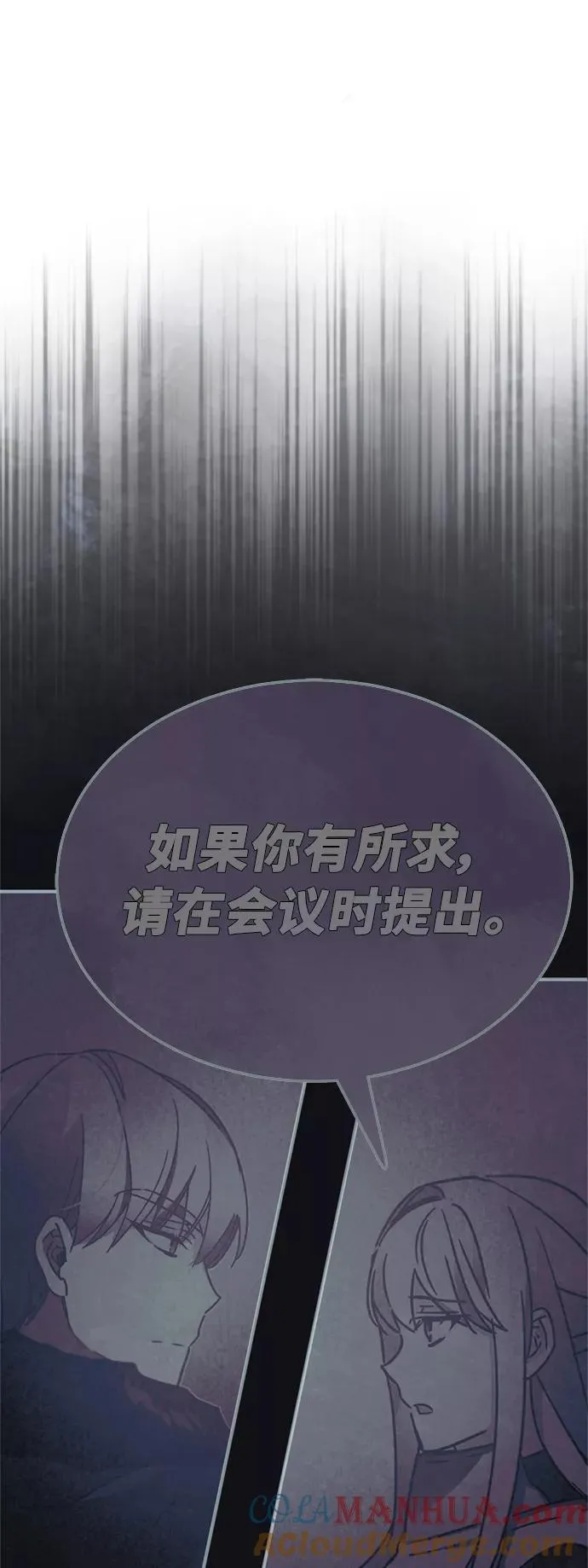 [第36话] 大战士战斗 第22页