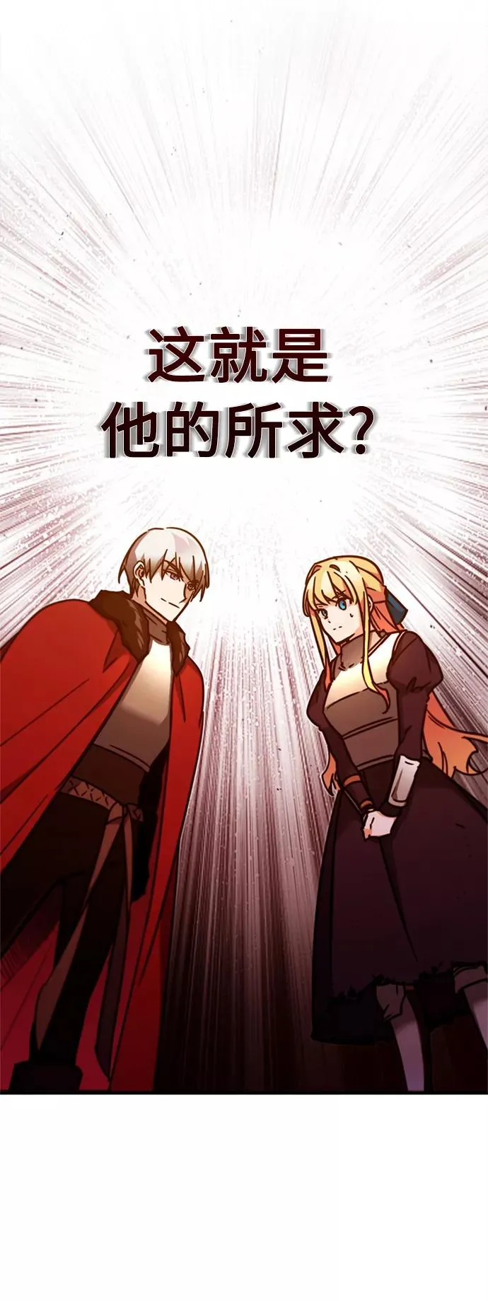 [第36话] 大战士战斗 第24页