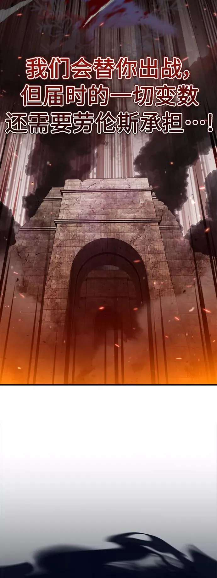 [第36话] 大战士战斗 第26页