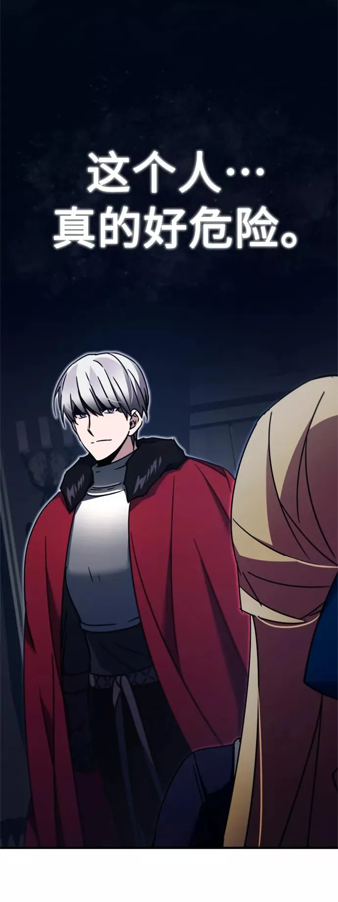 [第36话] 大战士战斗 第27页
