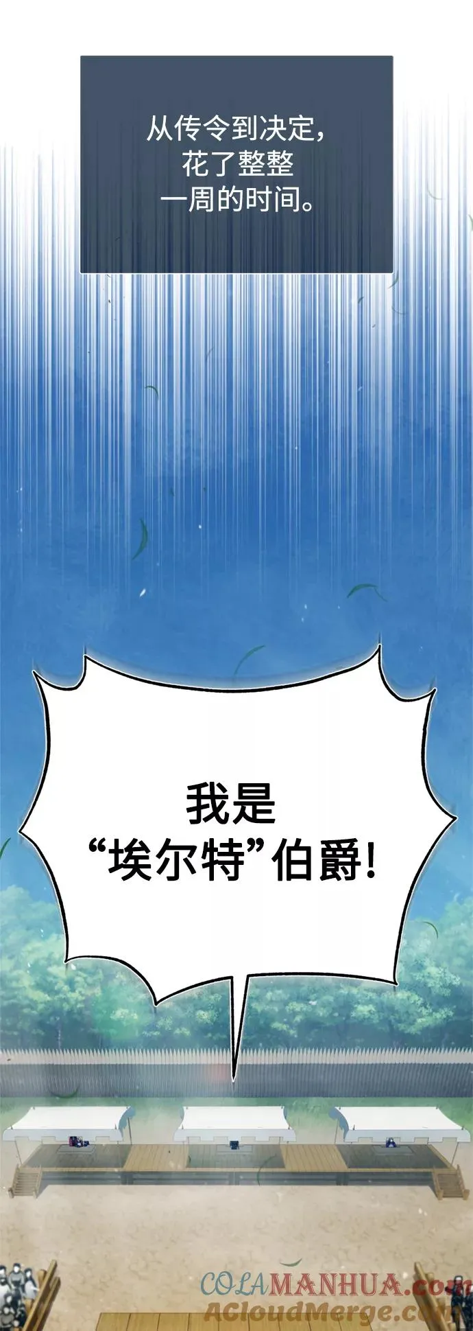 [第36话] 大战士战斗 第31页