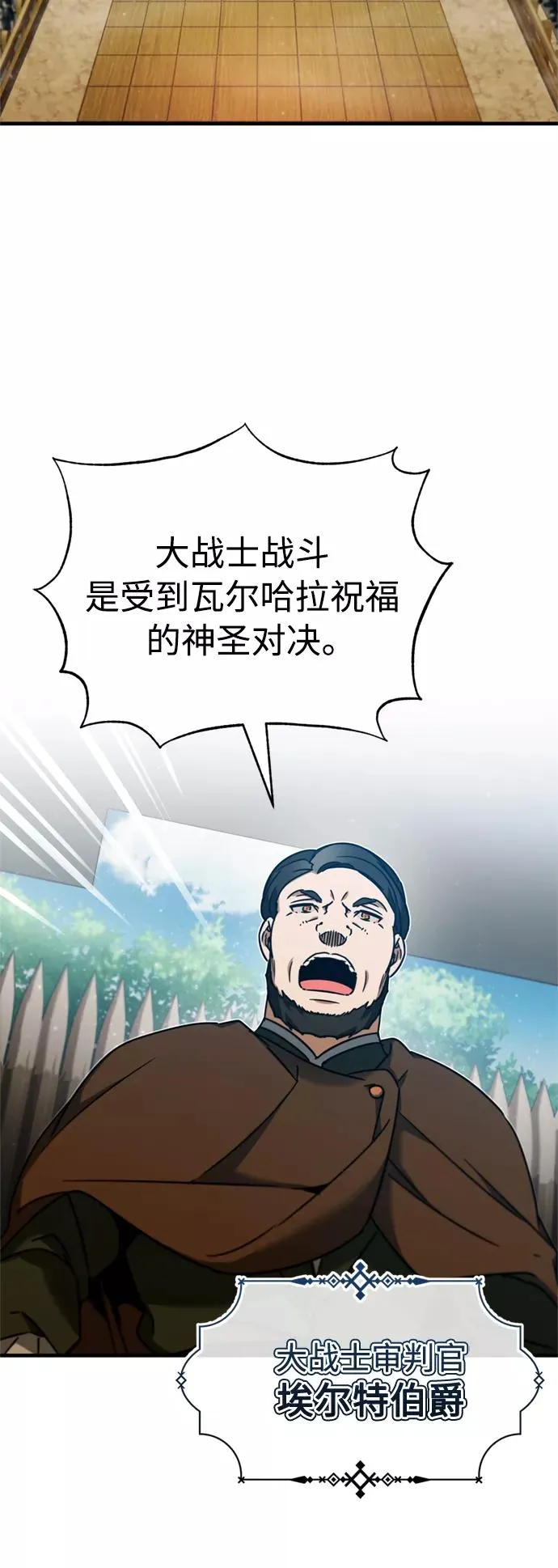 [第36话] 大战士战斗 第32页
