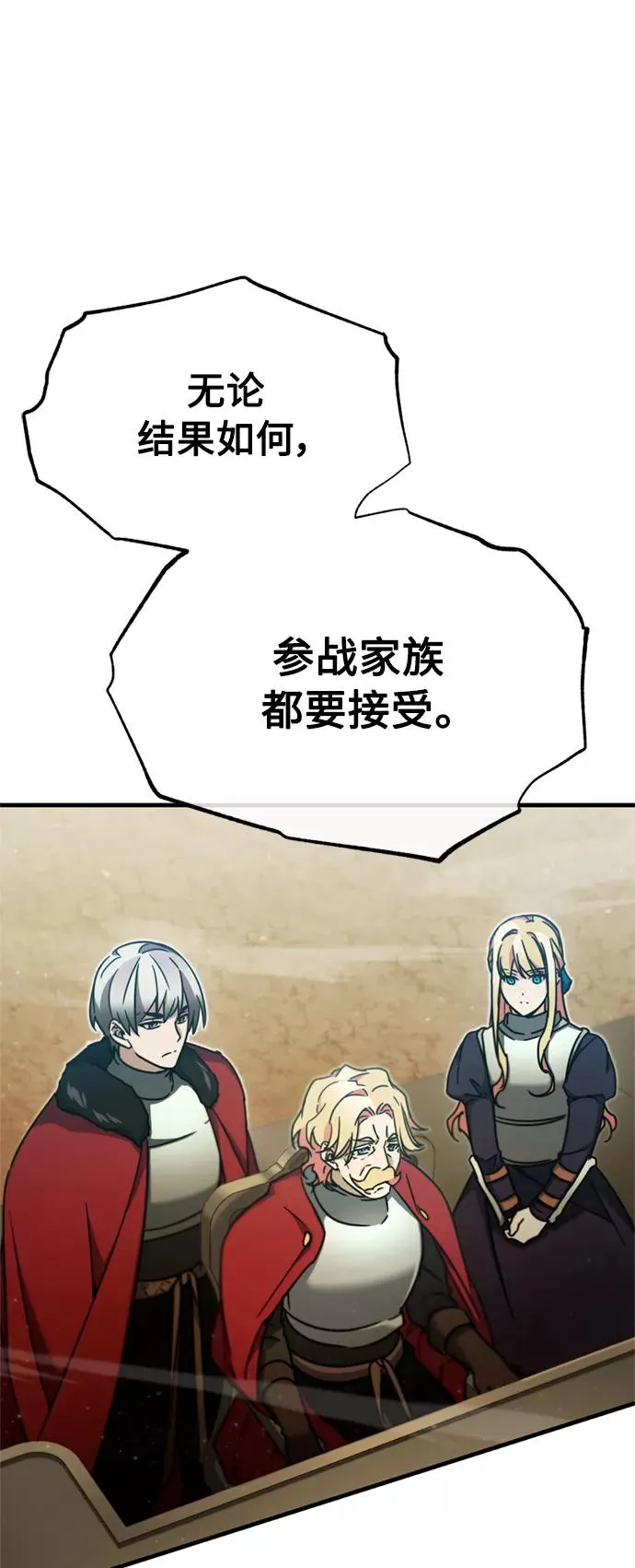 [第36话] 大战士战斗 第33页