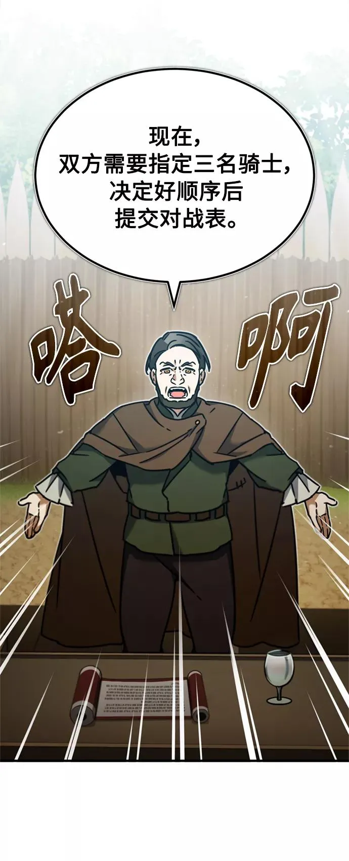 [第36话] 大战士战斗 第35页