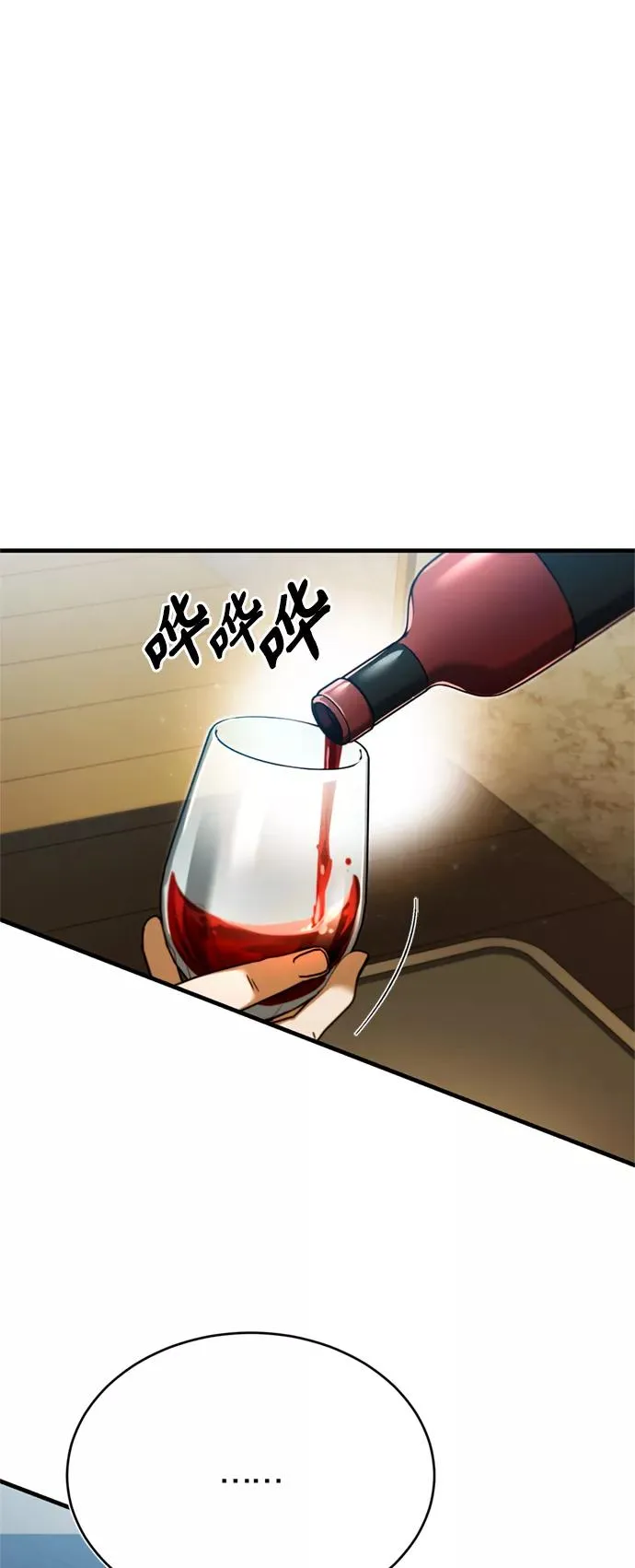 [第36话] 大战士战斗 第36页