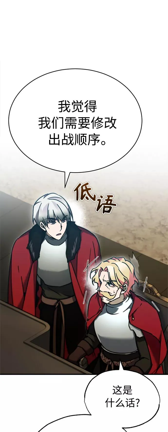 [第36话] 大战士战斗 第38页