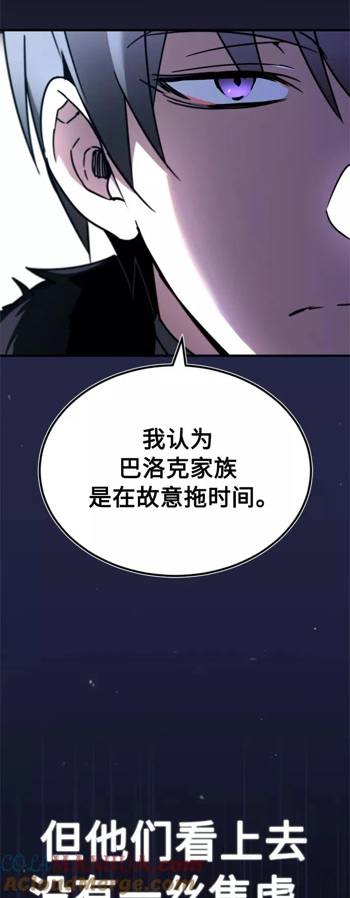 [第36话] 大战士战斗 第40页