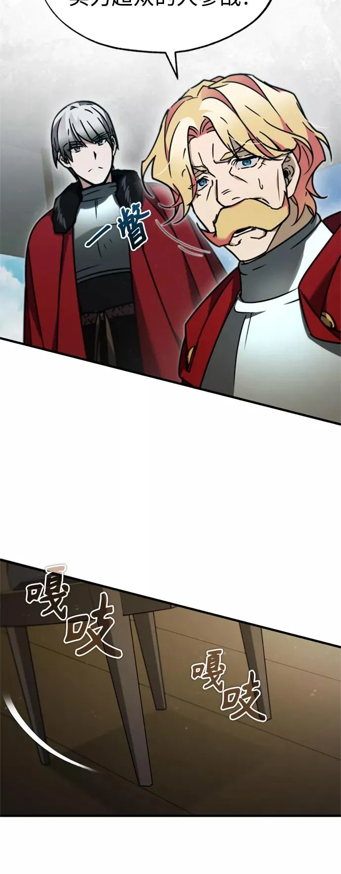 [第36话] 大战士战斗 第42页