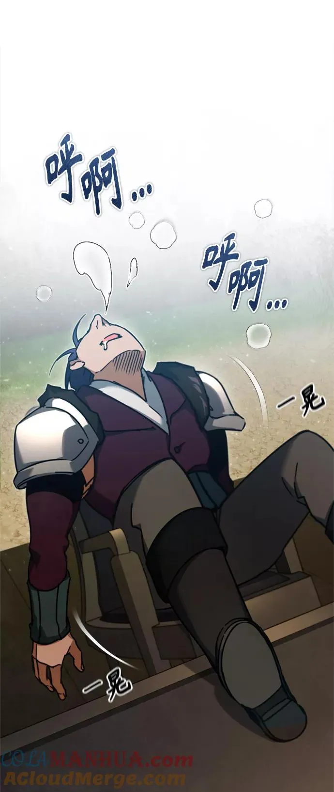 [第36话] 大战士战斗 第43页