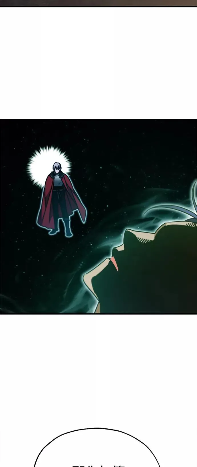 [第36话] 大战士战斗 第44页