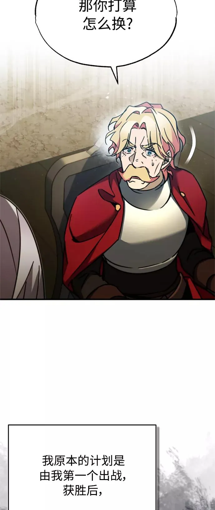 [第36话] 大战士战斗 第45页