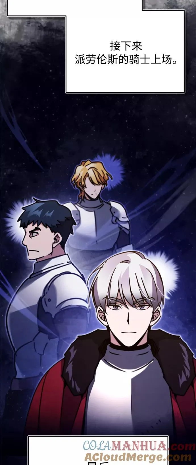 [第36话] 大战士战斗 第46页