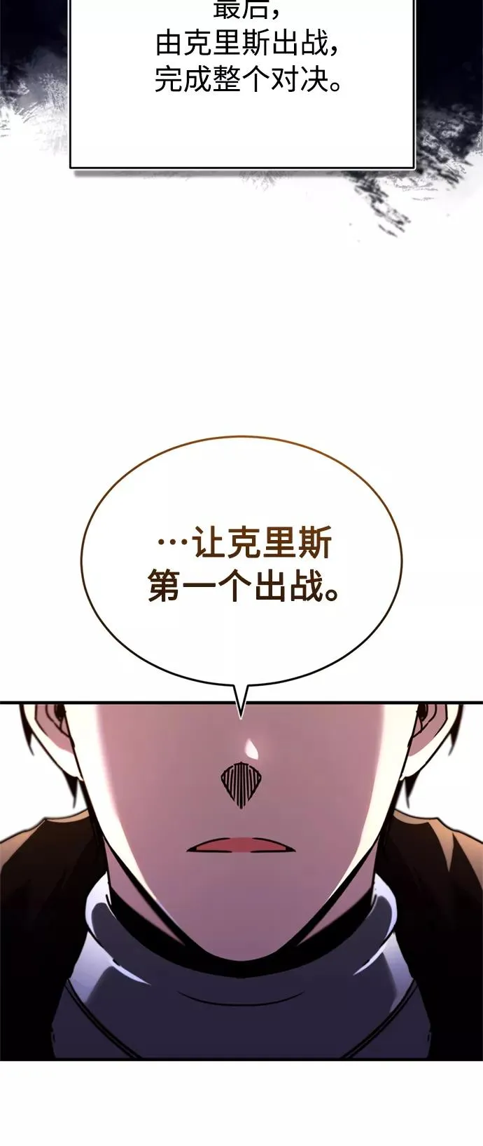 [第36话] 大战士战斗 第47页