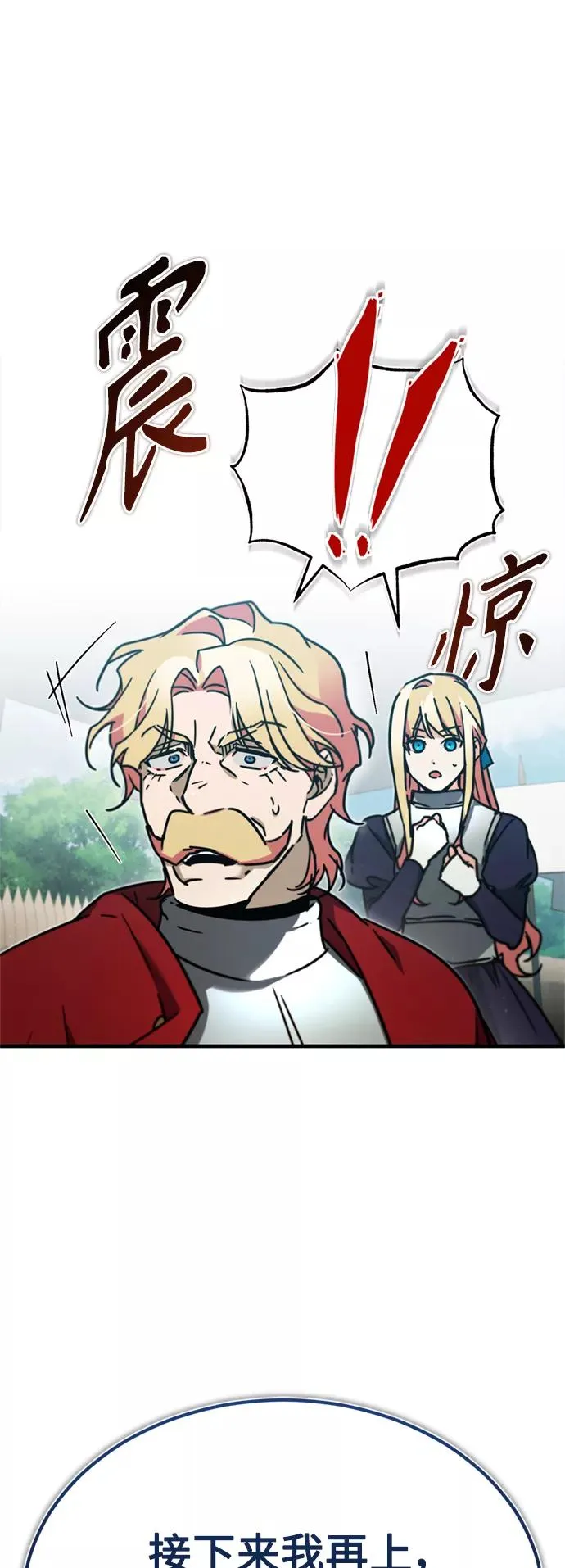 [第36话] 大战士战斗 第48页